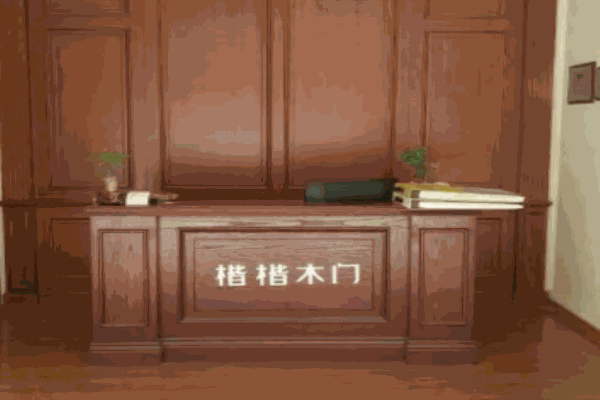 楷楷木门