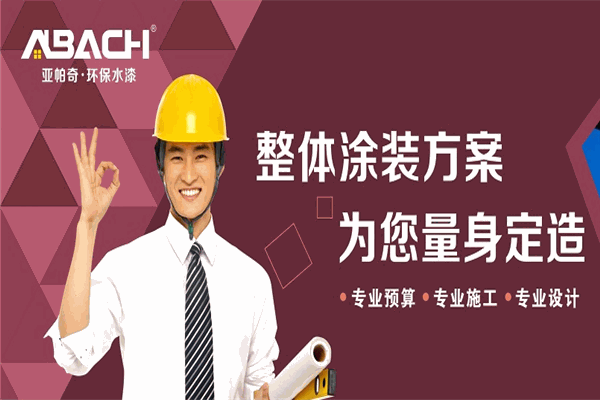 亚帕奇漆