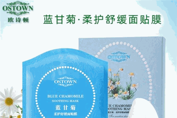 欧诗顿化妆品