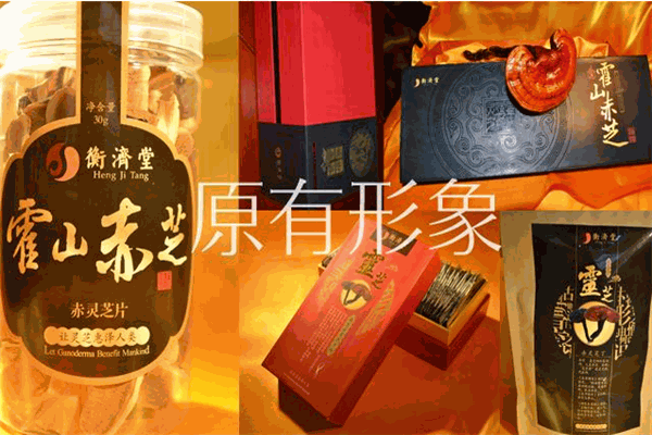衡济堂