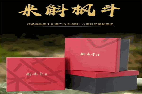 衡济堂