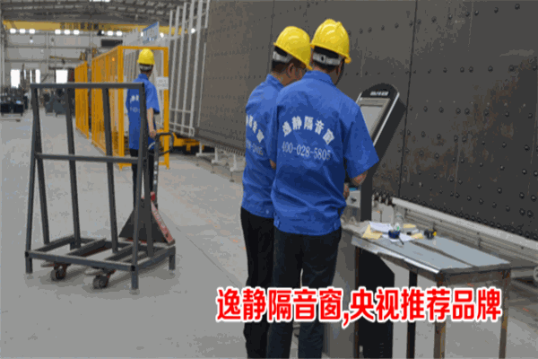 逸静隔音窗