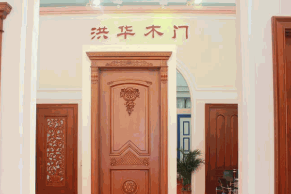 洪华木门
