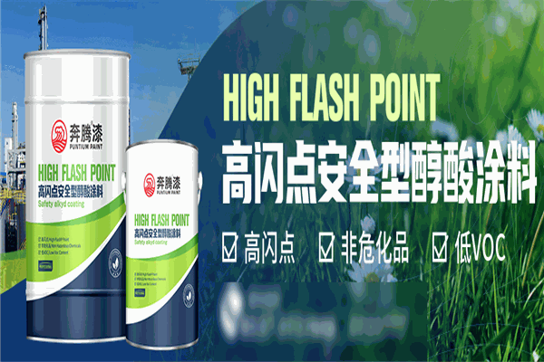 奔腾漆业