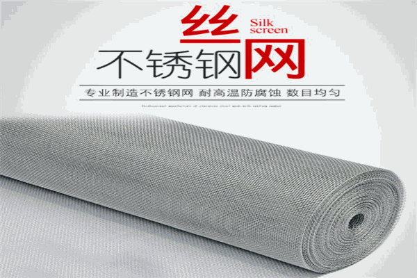 万兴丝网