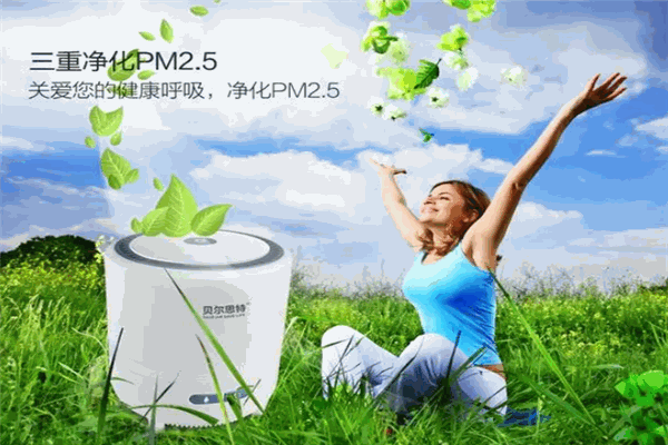 贝尔思特空气净化器