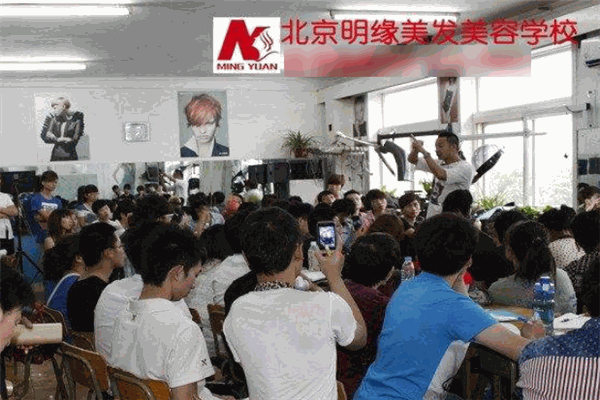 明缘美发美容培训