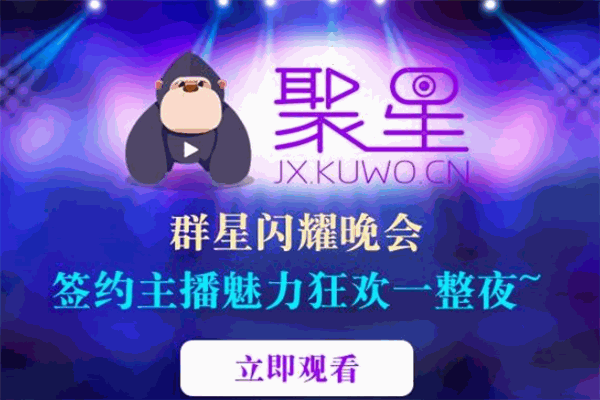 聚星直播