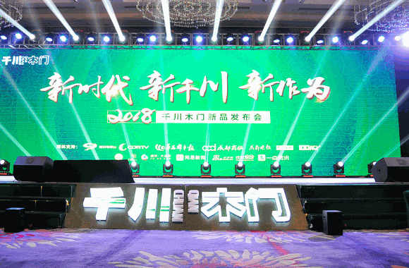 汉道木门