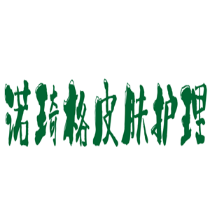 诺琦格皮肤护理加盟