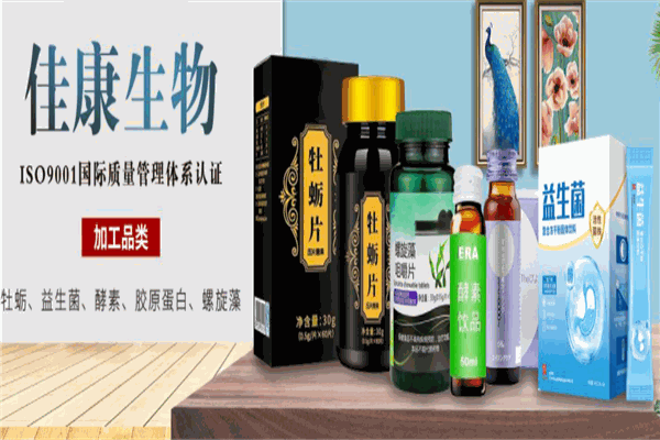 佳康生物