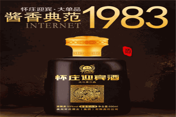 怀庄酱酒