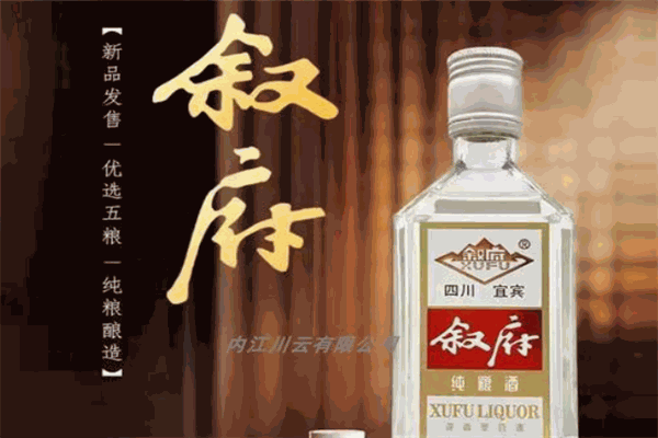 叙府白酒
