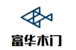 富华木门加盟