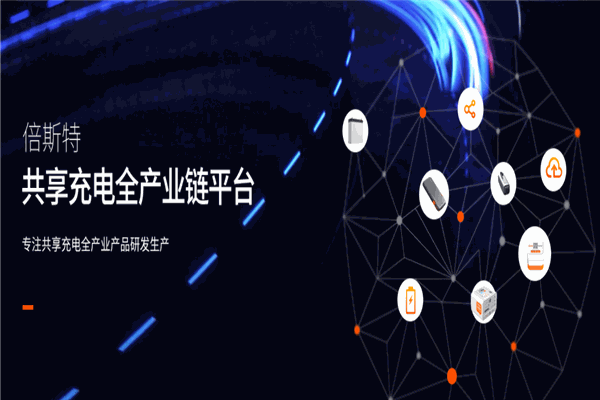 倍斯特充电宝