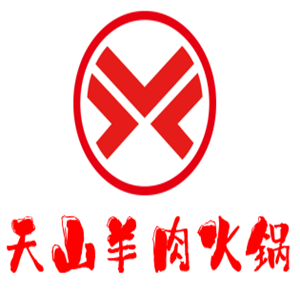 天山羊肉火锅加盟