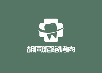 胡同泥路烤肉加盟