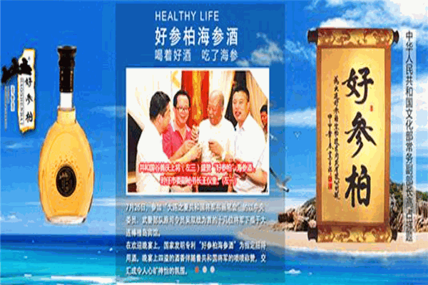 好参柏