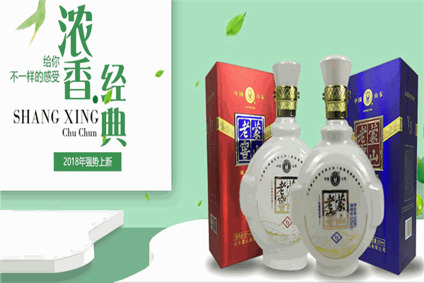 蒙山牌全蝎酒