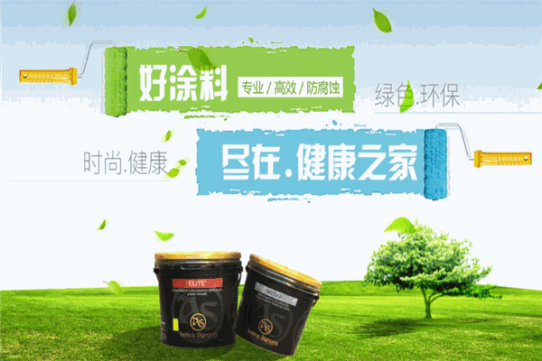 绿特涂料