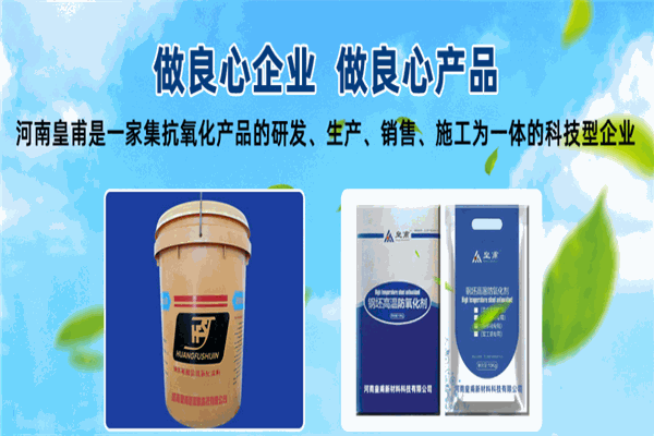 皇甫涂料