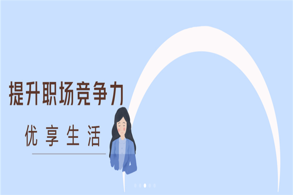 品质教育