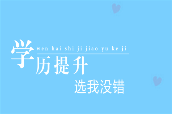品质教育