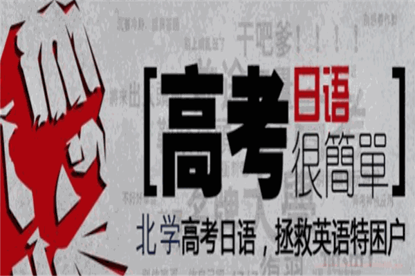 北学教育