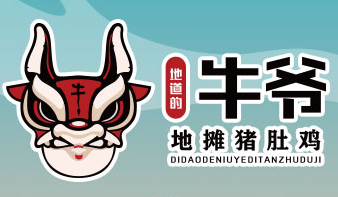 牛爷港式地摊猪肚鸡加盟