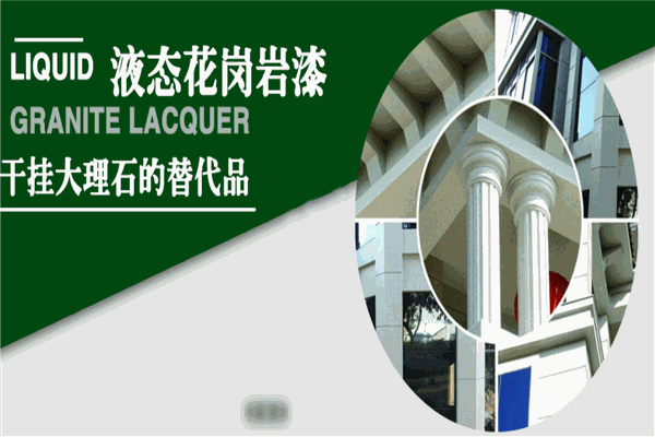 沃众涂料