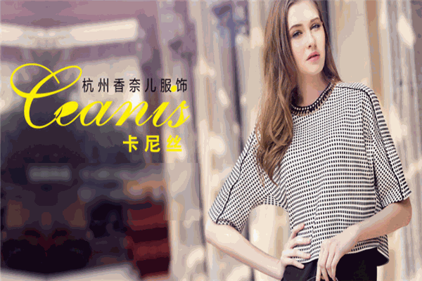 卡尼丝女装