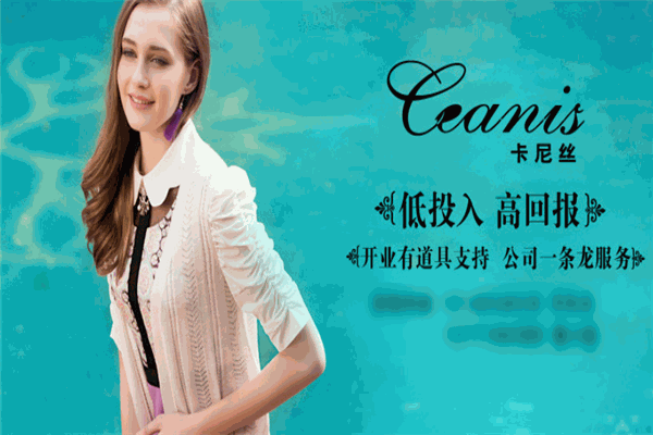 卡尼丝女装