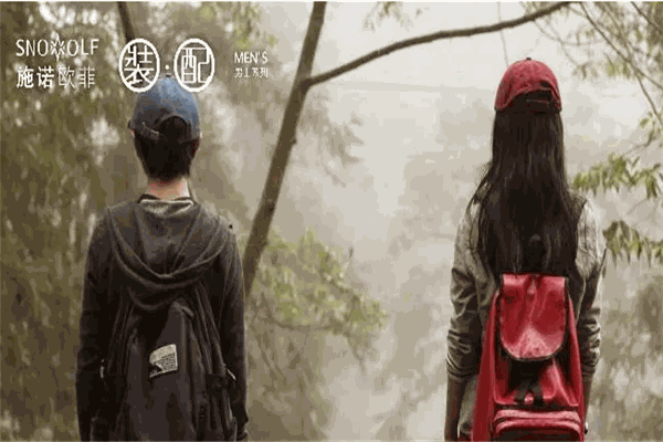 施诺欧菲男装