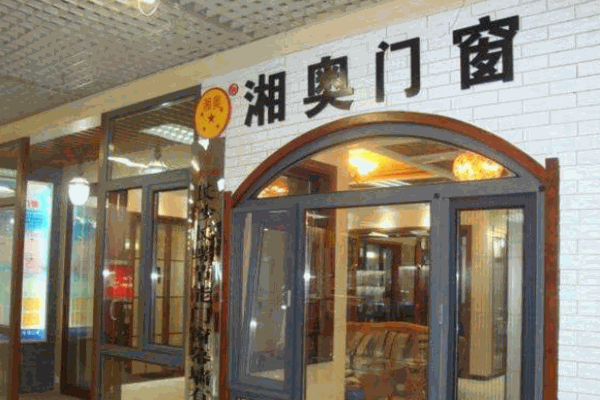 湘奥门窗