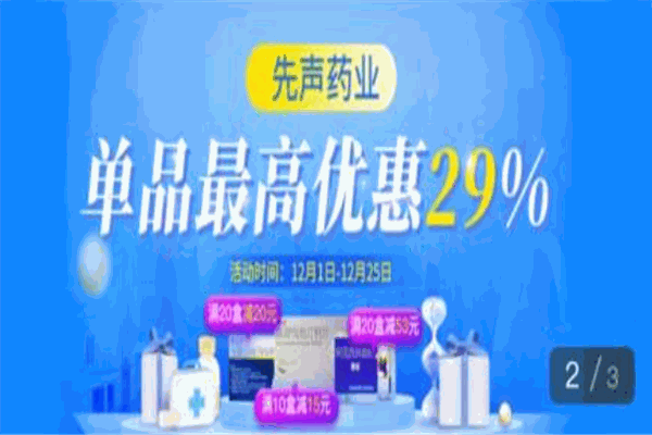 英特药谷