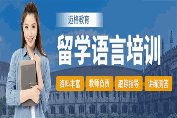 迈格教育