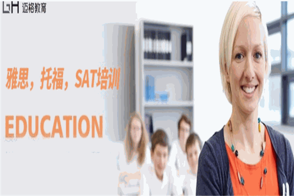 迈格教育