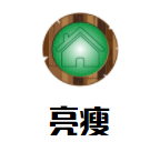 亮瘦减肥美容加盟