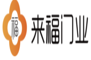 来福门业加盟