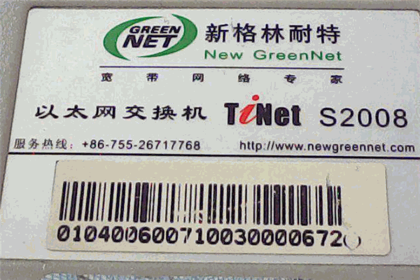 新格林耐特路由器