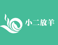 小二放羊加盟