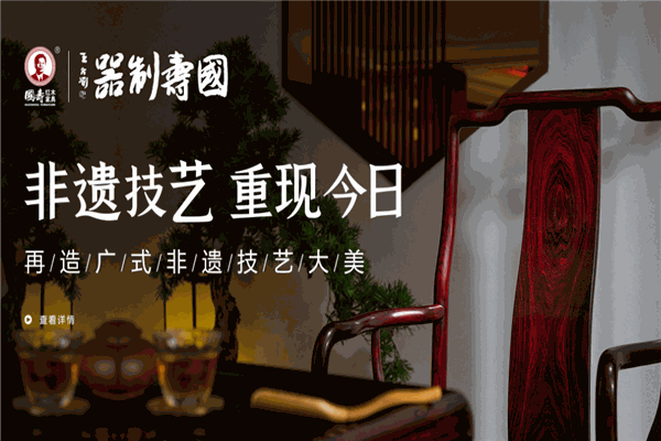 鸿普轩家具