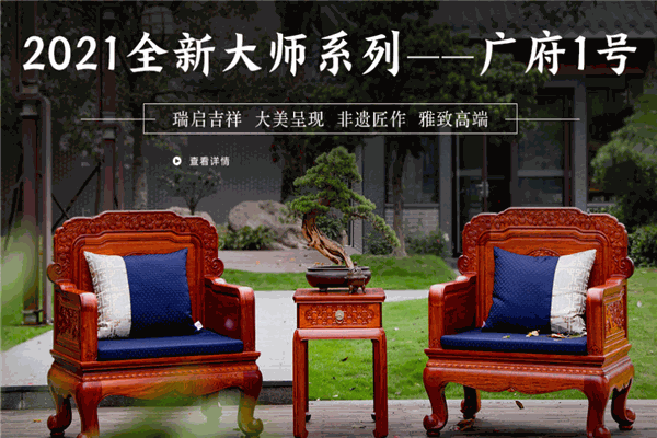 鸿普轩家具