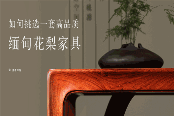 鸿普轩家具