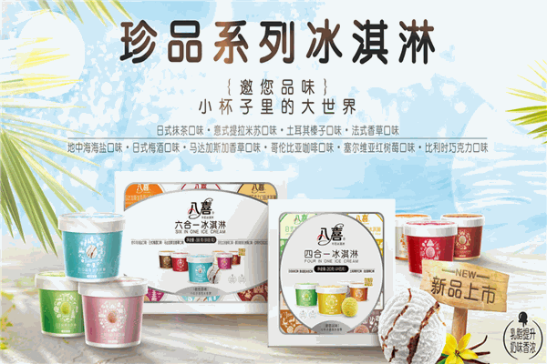 艾莱发喜食品