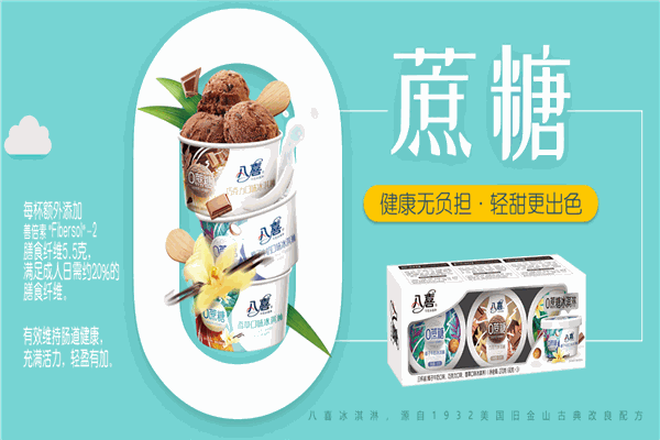 艾莱发喜食品