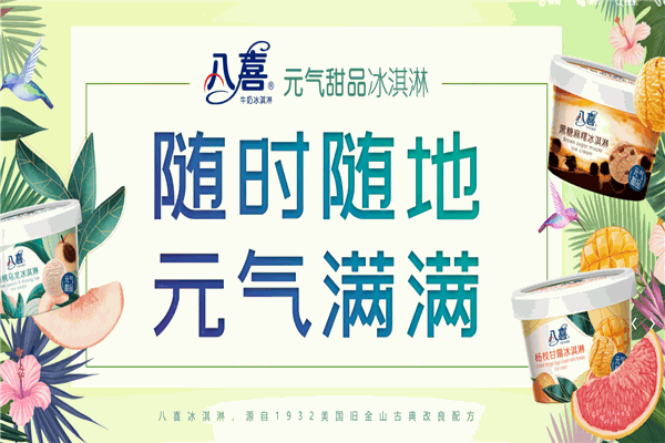 艾莱发喜食品