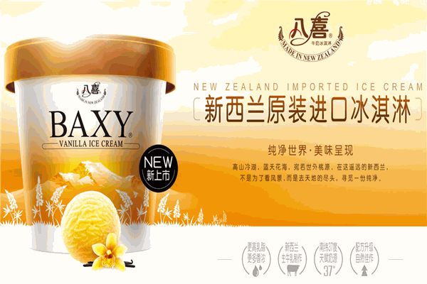 艾莱发喜食品