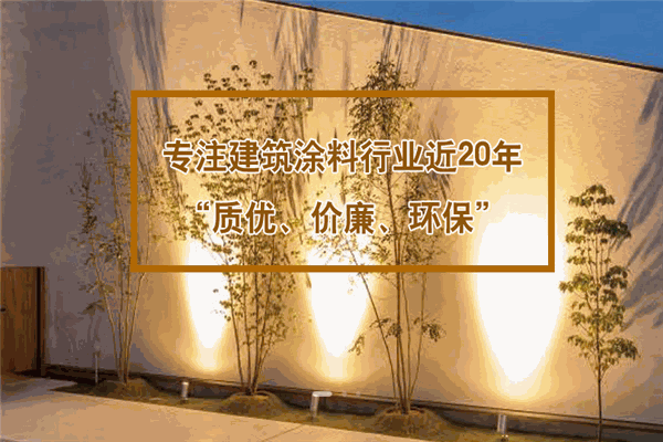 骐骥涂料