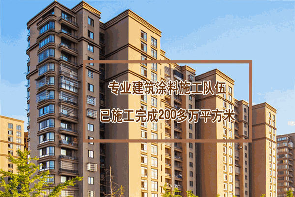 骐骥涂料